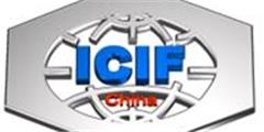2023(第二十届)中国国际化工展览会ICIF China 2023