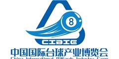 2025 壹肆柒·台球展