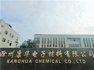 滁州康华诚招全国化工品的加工与储存,有甲类资质