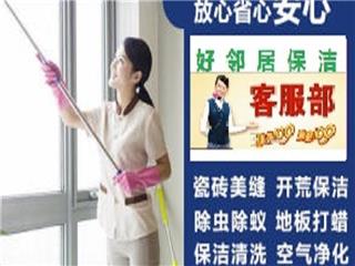 南京雨花区网上专业开荒保洁公司 雨花区附近提供地毯清洗 玻璃清洗服务预约电话