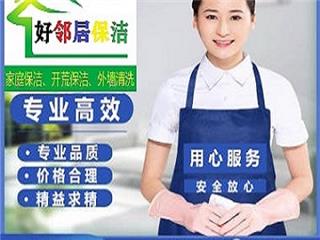 南京玄武区专业装修开荒保洁公司 南京玄武区专业地毯玻璃预约清洗上门电话 南京玄武区清洗保洁哪家好