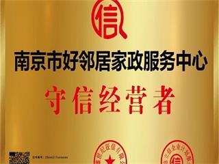 南京栖霞区专业推荐 地毯清洗 装修开荒保洁 地板打蜡 窗户玻璃清洗 一站式家政保洁公司服务平台