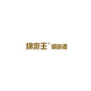 绵爽王调味酒