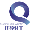 广州市迁硕化工有限公司