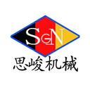 江苏思峻机械设备有限公司