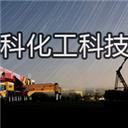 广州市应科化工科技有限公司