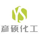 山东彦硕化工有限公司