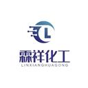 山东霖祥化工有限公司