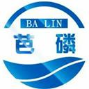 湖南芭洲磷业化工科技有限公司