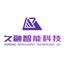 无锡久融智能科技有限公司